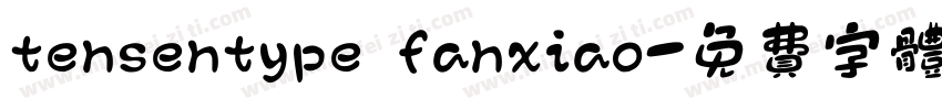 tensentype fanxiao字体转换